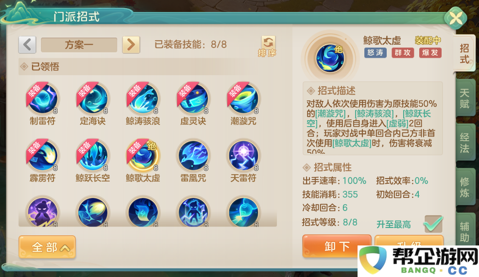 《梦想世界：长风问剑录》怒涛道法流派攻略