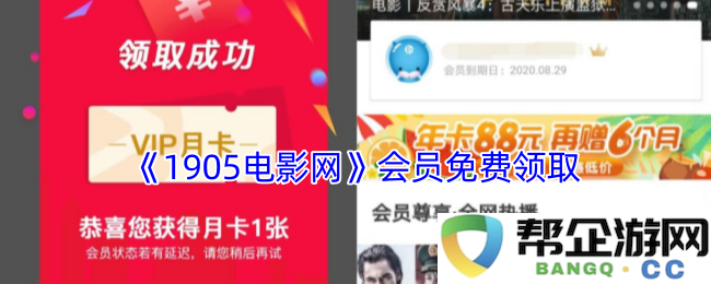 《1905电影网》会员免费领取