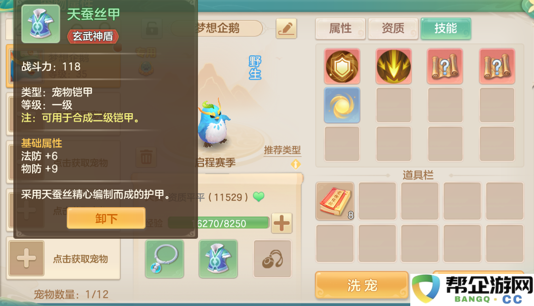 《梦想世界：长风问剑录》养成系统变化一览