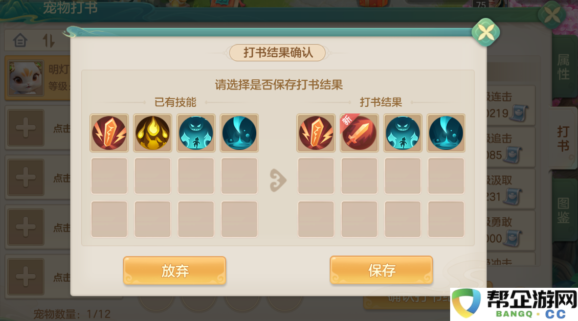 《梦想世界：长风问剑录》养成系统变化一览