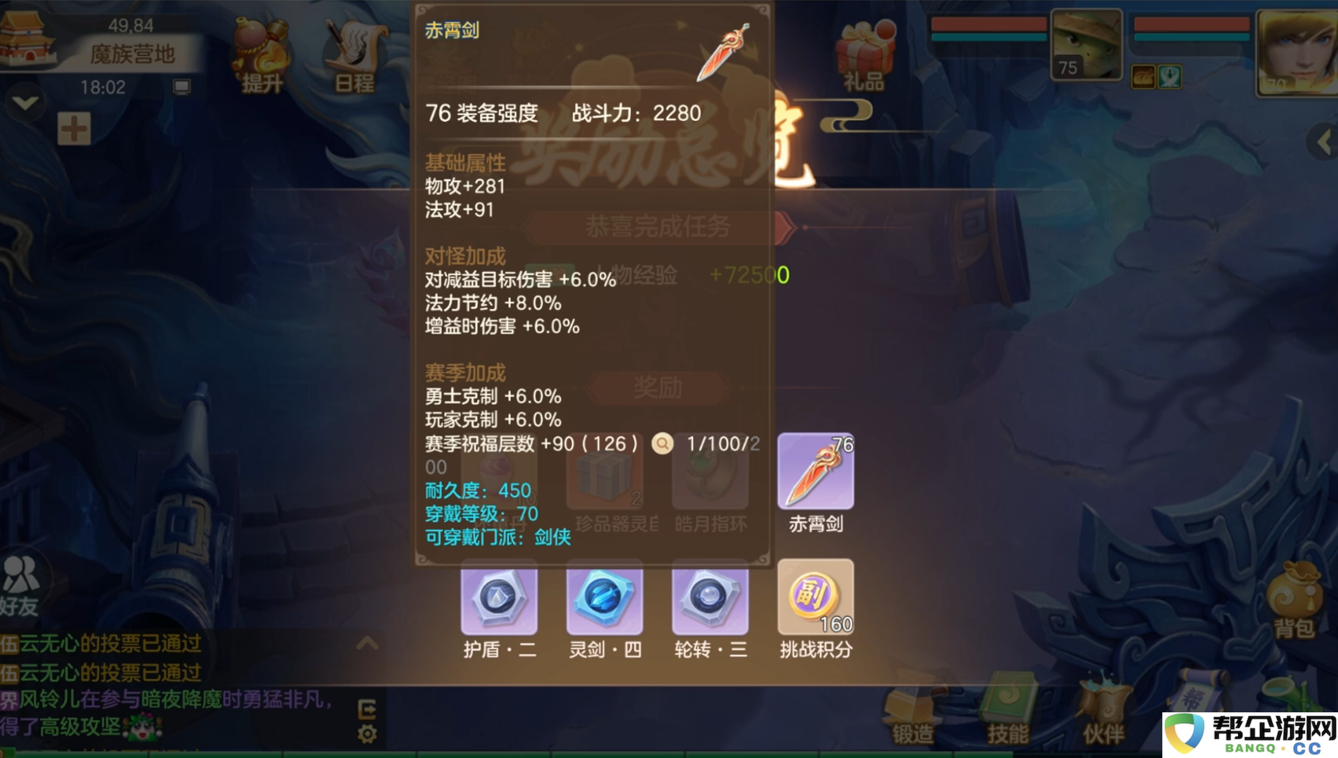 《梦想世界：长风问剑录》养成系统变化一览
