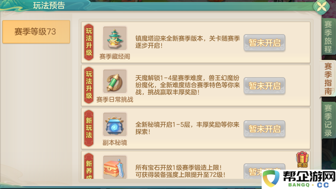 《梦想世界：长风问剑录》养成系统变化一览