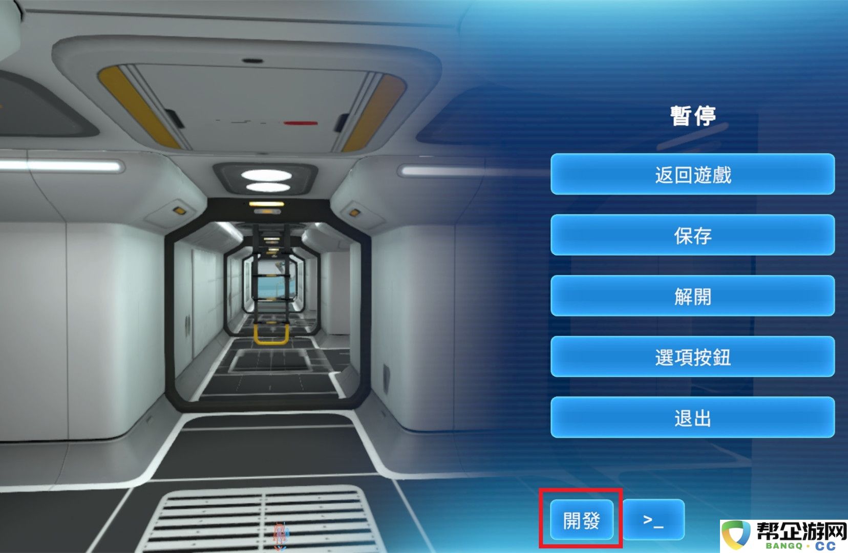 深海迷航指令码和开发者模式使用教程