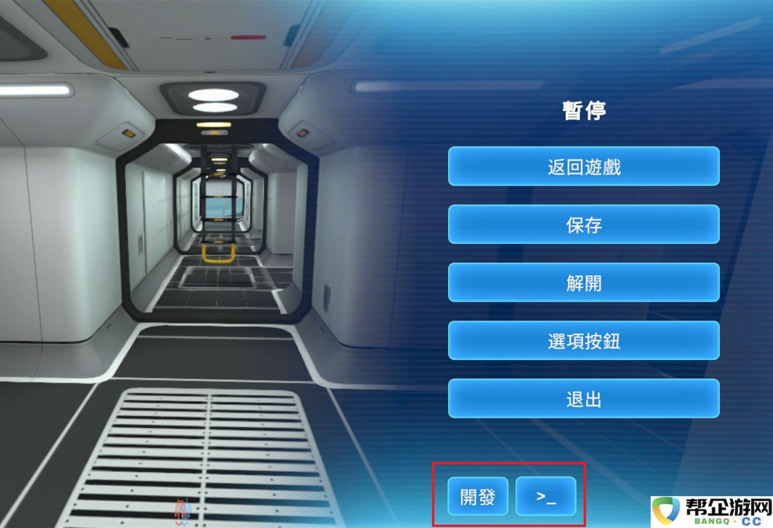 深海迷航指令码和开发者模式使用教程
