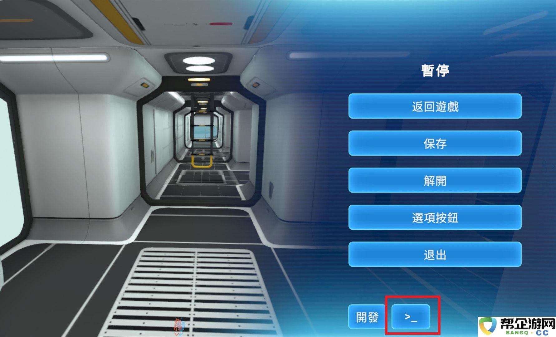 深海迷航指令码和开发者模式使用教程