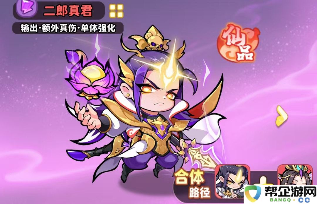 《魔宠降临》如意剑仙阵容搭配推荐