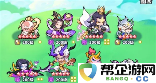 《魔宠降临》雷系阵容配队攻略