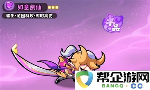 《魔宠降临》雷系阵容配队攻略