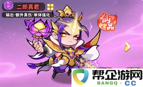 《魔宠降临》雷系阵容配队攻略