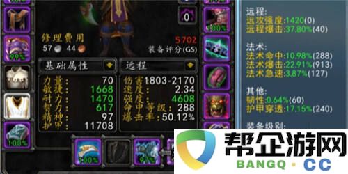 魔兽世界wlk猎人命中等级多少达标 wlk猎人命中达标等级介绍