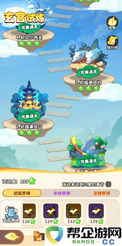《魔宠降临》玄宫试炼玩法攻略