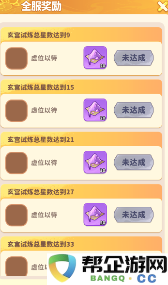 《魔宠降临》玄宫试炼玩法攻略