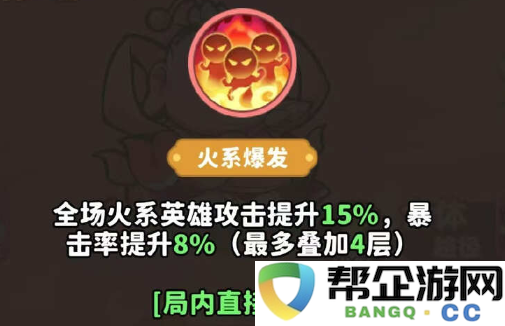 《魔宠降临》太乙真人技能介绍
