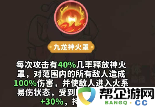 《魔宠降临》太乙真人技能介绍