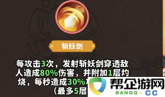 《魔宠降临》太乙真人技能介绍