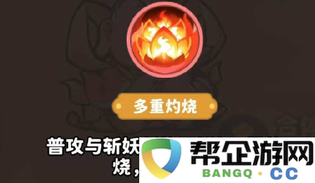 《魔宠降临》太乙真人技能介绍