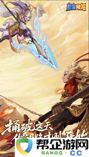 《魔宠降临》灵石系统攻略