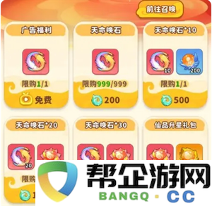 《魔宠降临》平民玩家前期玩法攻略