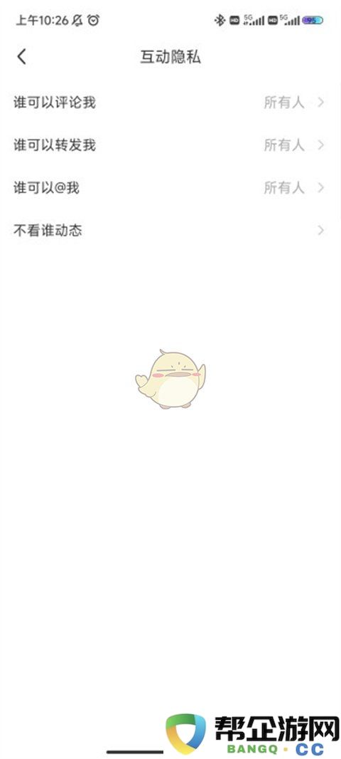《陌陌》设置隐身方法