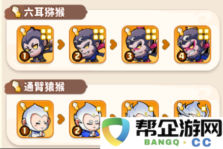 《魔宠降临》白眉元帅技能合体攻略