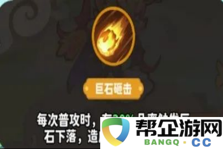 《魔宠降临》白眉元帅技能合体攻略
