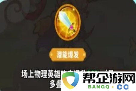 《魔宠降临》白眉元帅技能合体攻略