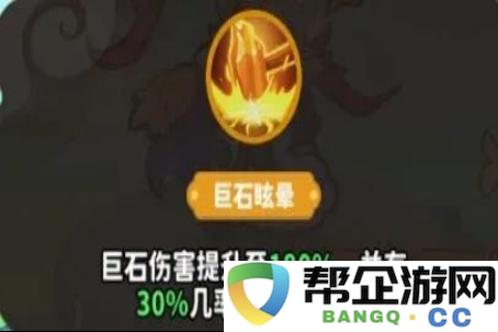《魔宠降临》白眉元帅技能合体攻略