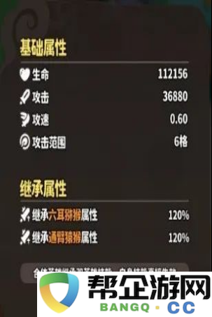 《魔宠降临》白眉元帅技能合体攻略