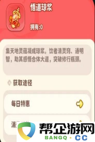 《魔宠降临》白眉元帅技能合体攻略