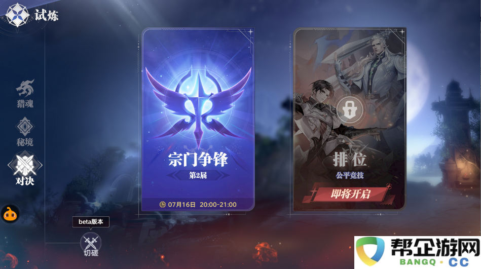 斗罗大陆：猎魂世界新手开服三天攻略