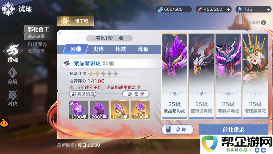 斗罗大陆：猎魂世界新手开服三天攻略