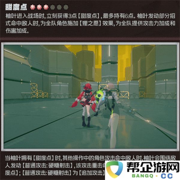 《绝区零》浮波柚叶核心技能解析