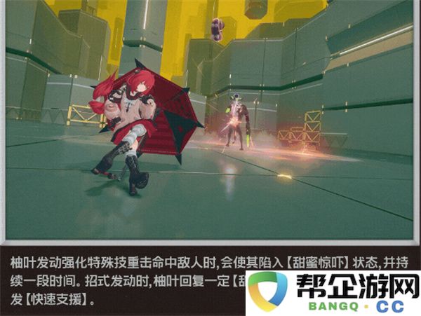 《绝区零》浮波柚叶核心技能解析