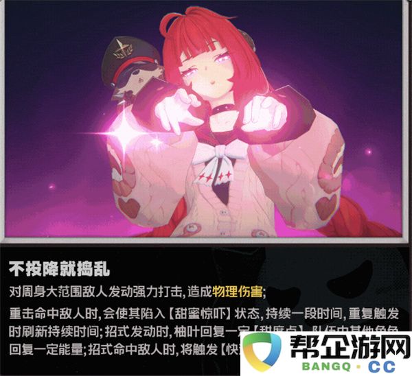 《绝区零》浮波柚叶核心技能解析
