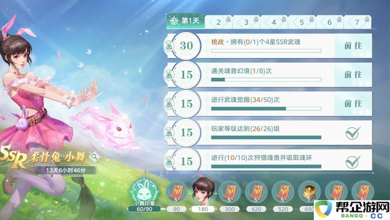斗罗大陆：猎魂世界每日上限必须做的事