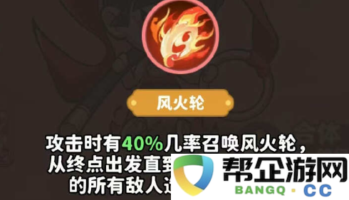 《魔宠降临》哪吒技能介绍