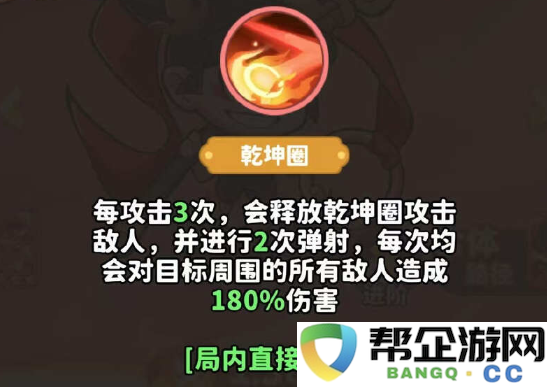 《魔宠降临》哪吒技能介绍