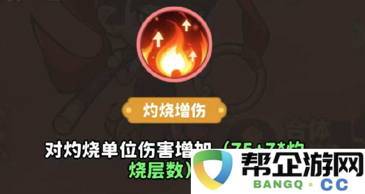 《魔宠降临》哪吒技能介绍