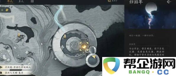 燕云十六声隐藏任务以武愈心攻略分享 燕云十六声隐藏任务以武愈心怎么解锁