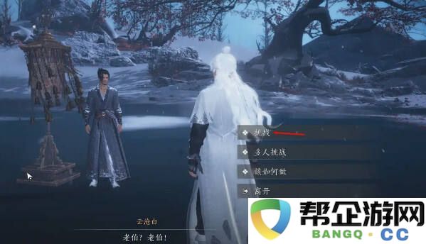 燕云十六声隐藏任务以武愈心攻略分享 燕云十六声隐藏任务以武愈心怎么解锁