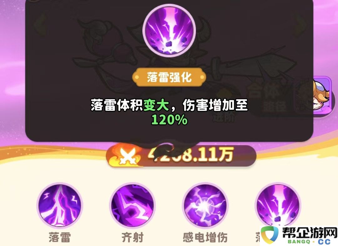 《魔宠降临》银角大王技能介绍