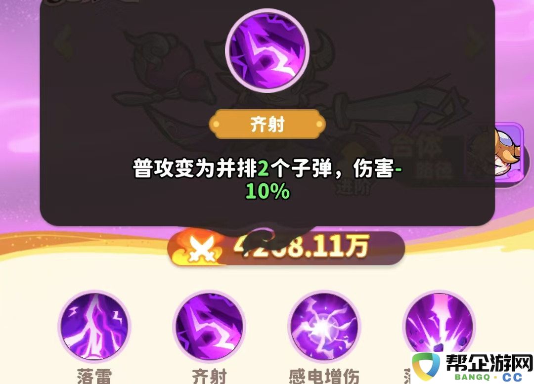 《魔宠降临》银角大王技能介绍