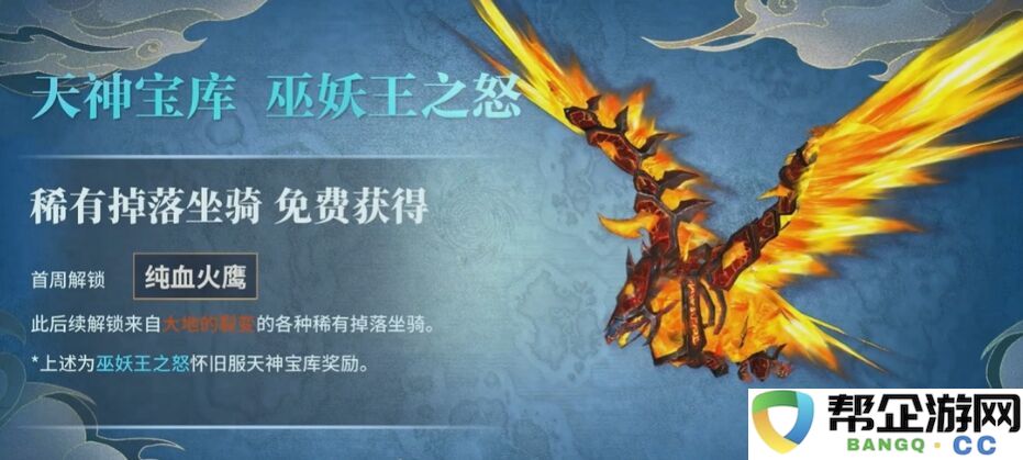 魔兽世界怀旧服7月17日加成：经验增幅50%！