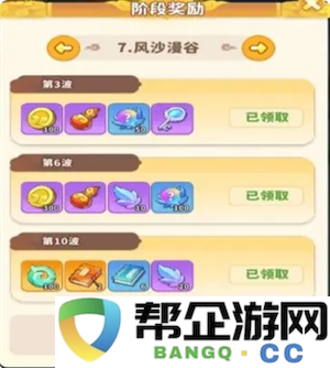 《魔宠降临》仙玉获取方法途径