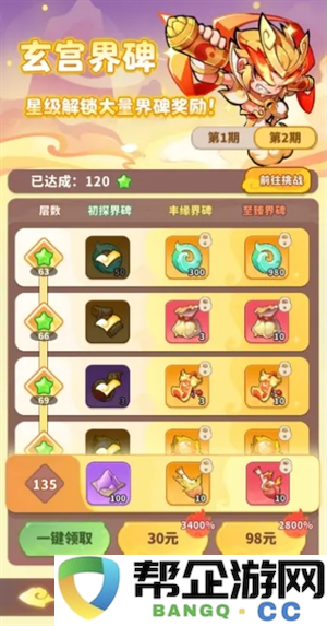 《魔宠降临》仙玉获取方法途径