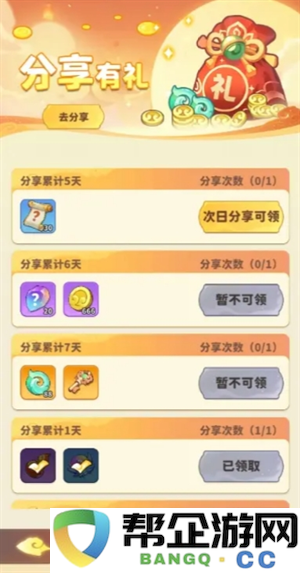 《魔宠降临》仙玉获取方法途径
