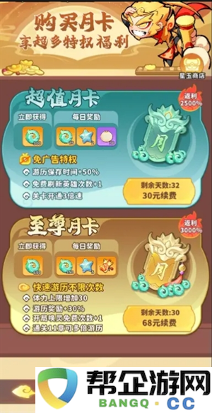 《魔宠降临》仙玉获取方法途径