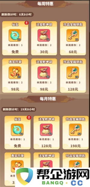 《魔宠降临》仙玉获取方法途径