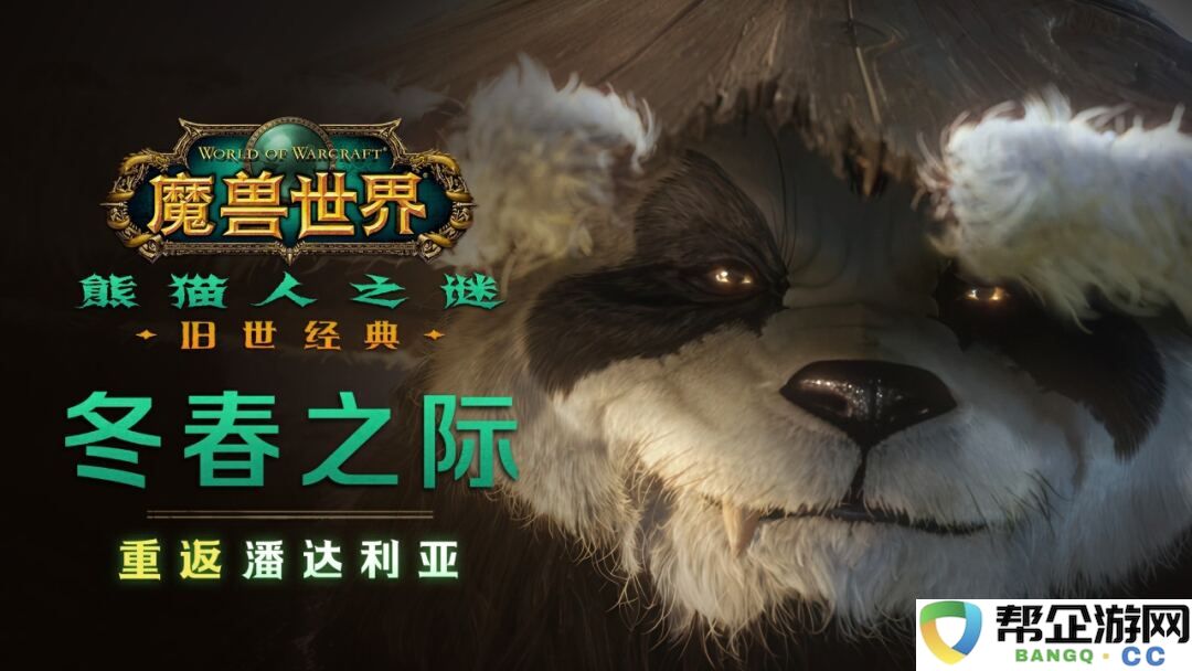 魔兽世界国服20周年什么时候上线2025 魔兽世界20周年上线时间一览
