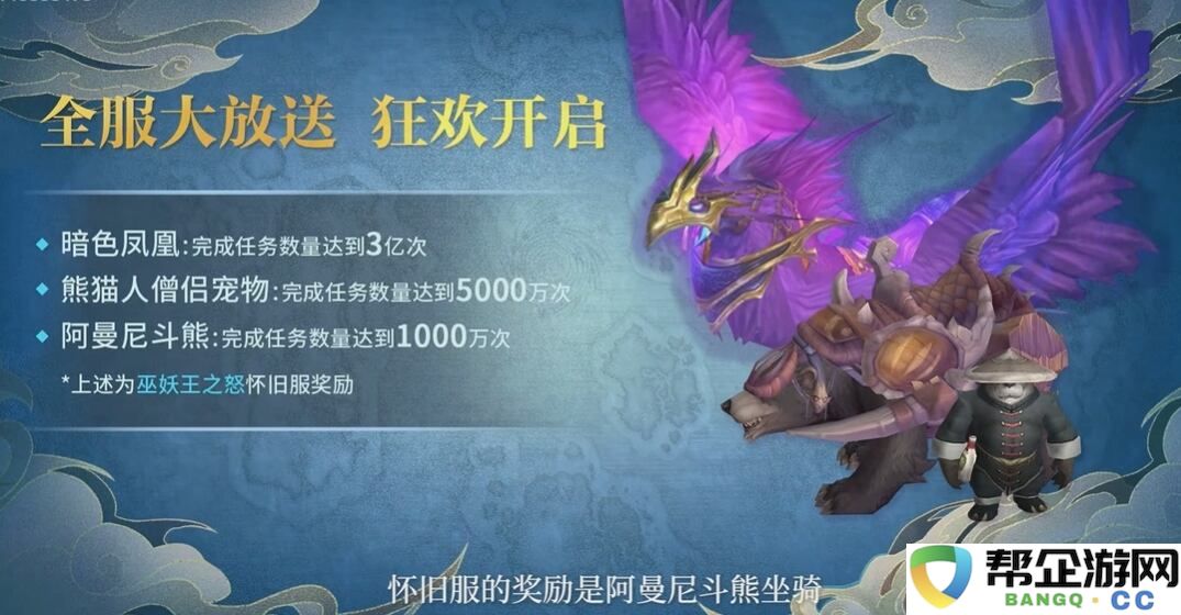 魔兽世界国服20周年什么时候上线2025 魔兽世界20周年上线时间一览